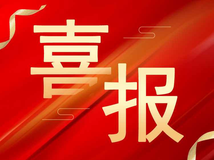 喜報(bào)：山東萊工榮獲山東省“專精特新”、“創(chuàng)新型”中小企業(yè)榮譽(yù)稱號(hào)