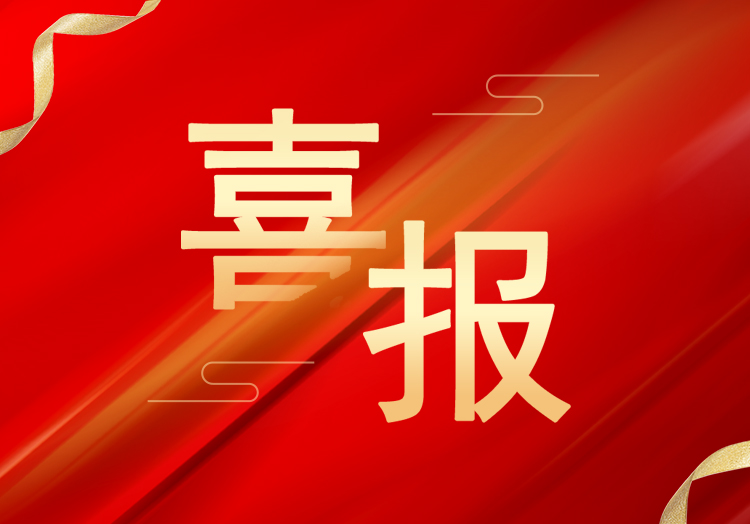 喜報：再獲殊榮，山東萊工成功獲評“高新技術企業(yè)”